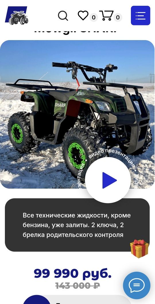 Продаётся Квадроцикл детский MOWGLI (Маугли) Sharp, Бренд: MOWGLI,