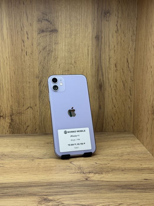 iPhone 11 | Nomad Mobile