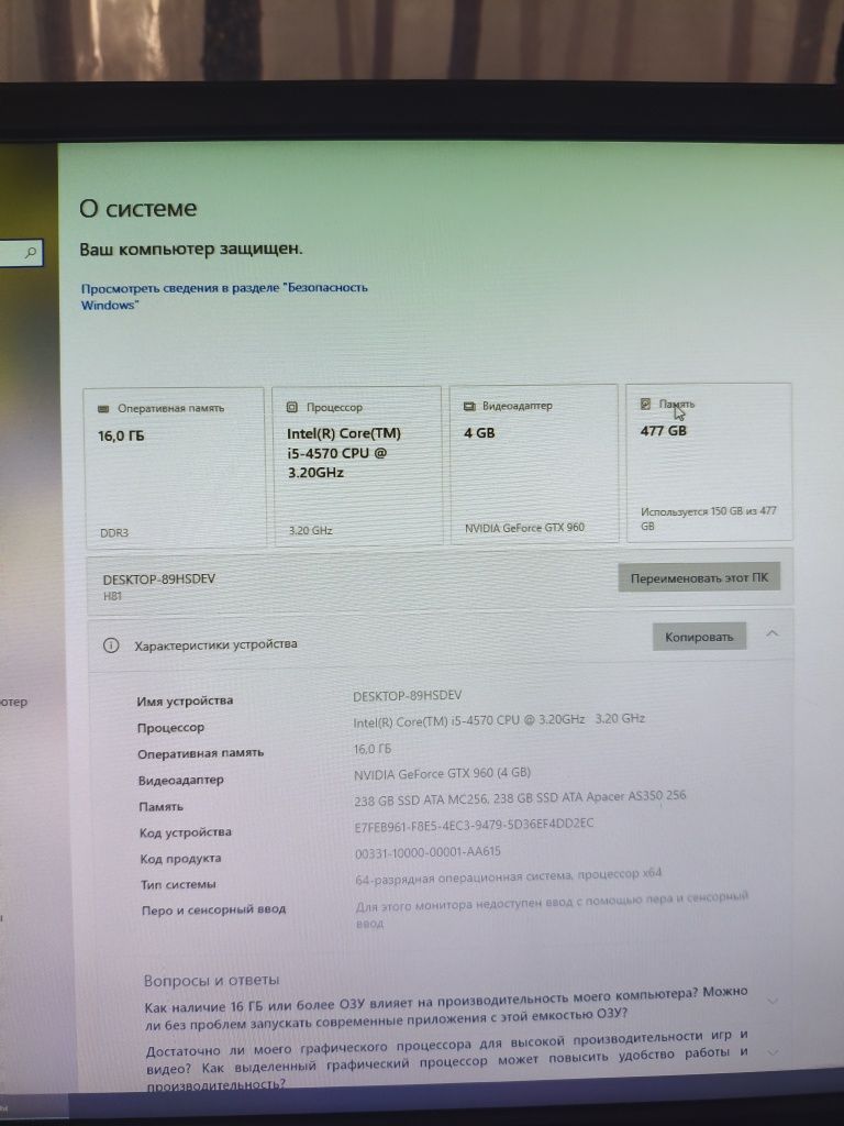 Компьютер полный комплект