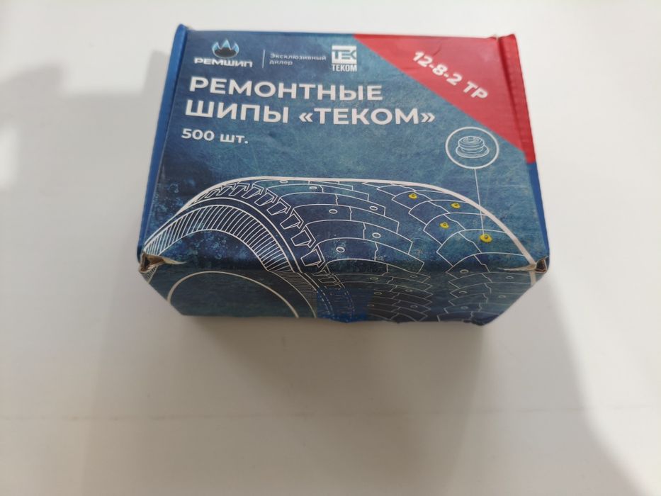 Шипы ремонтные новые