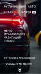 Русификация CHANGAN X7