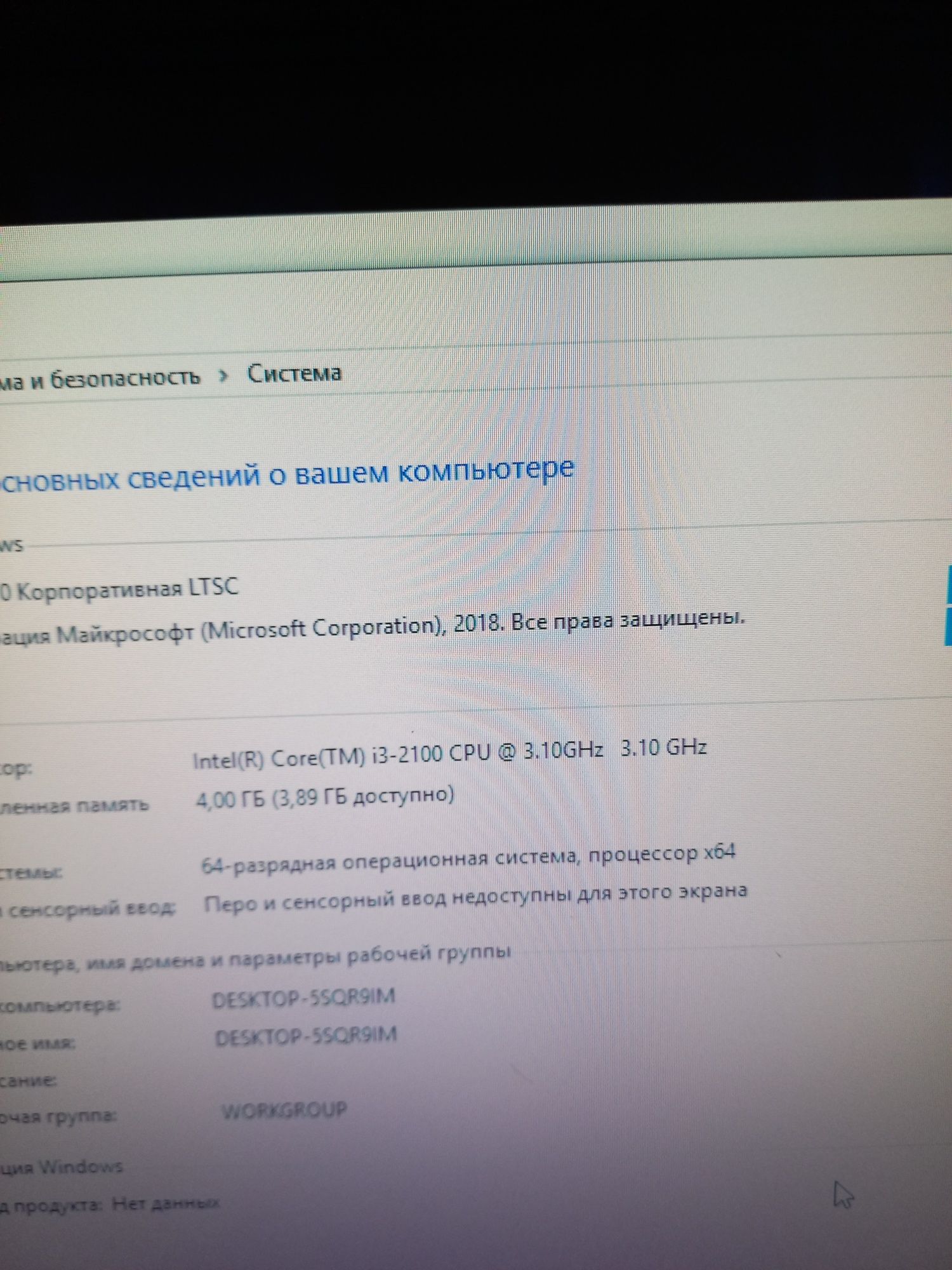 Компьютер Core i3