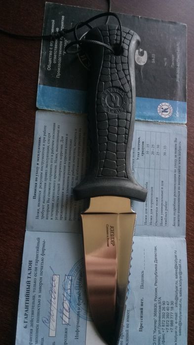 Нож Страж Кизляр