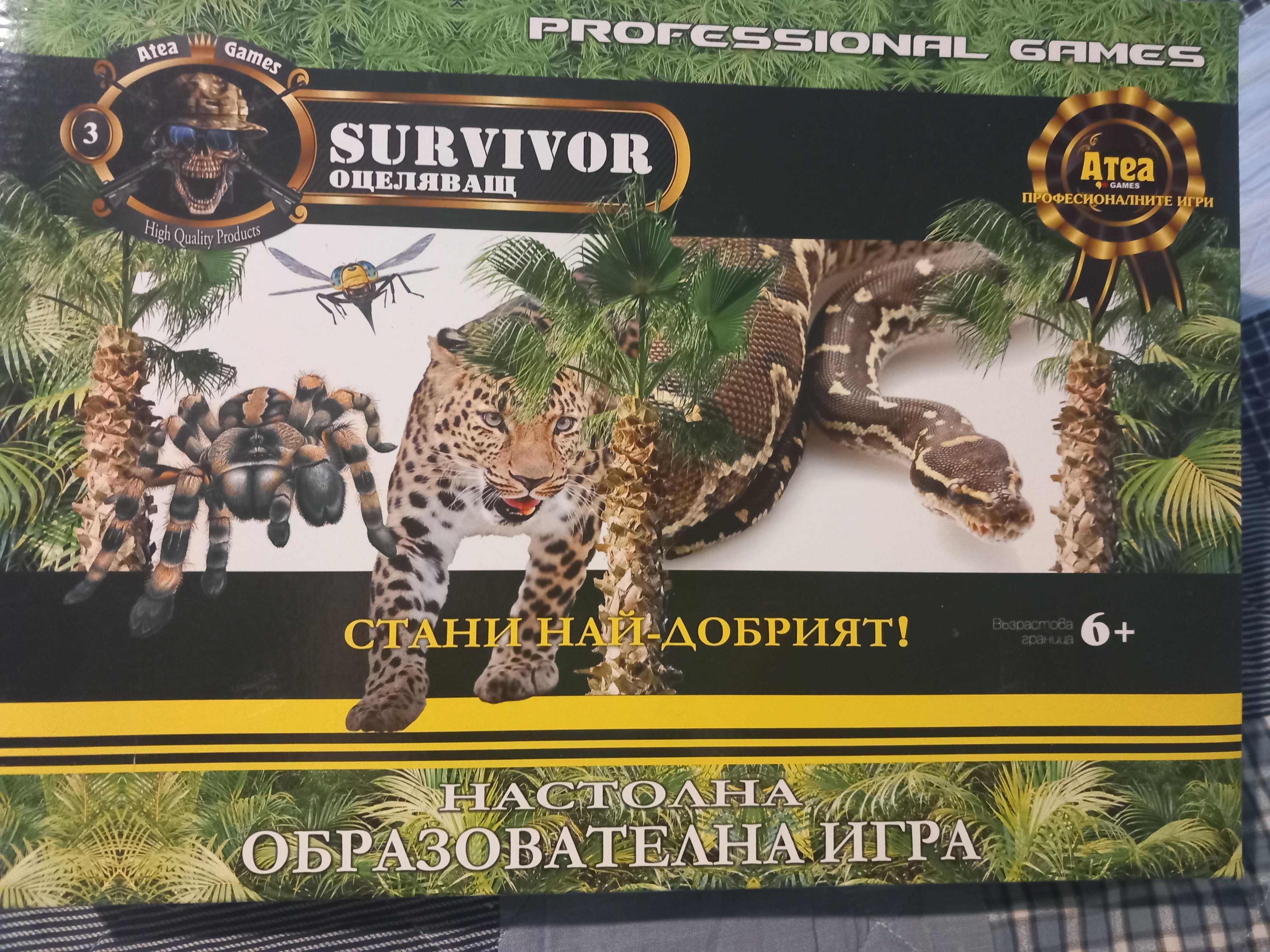 Настолна игра Сървайвър