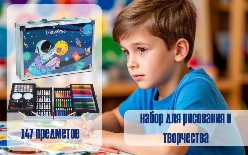 Набор для рисования и творчества в чемодане