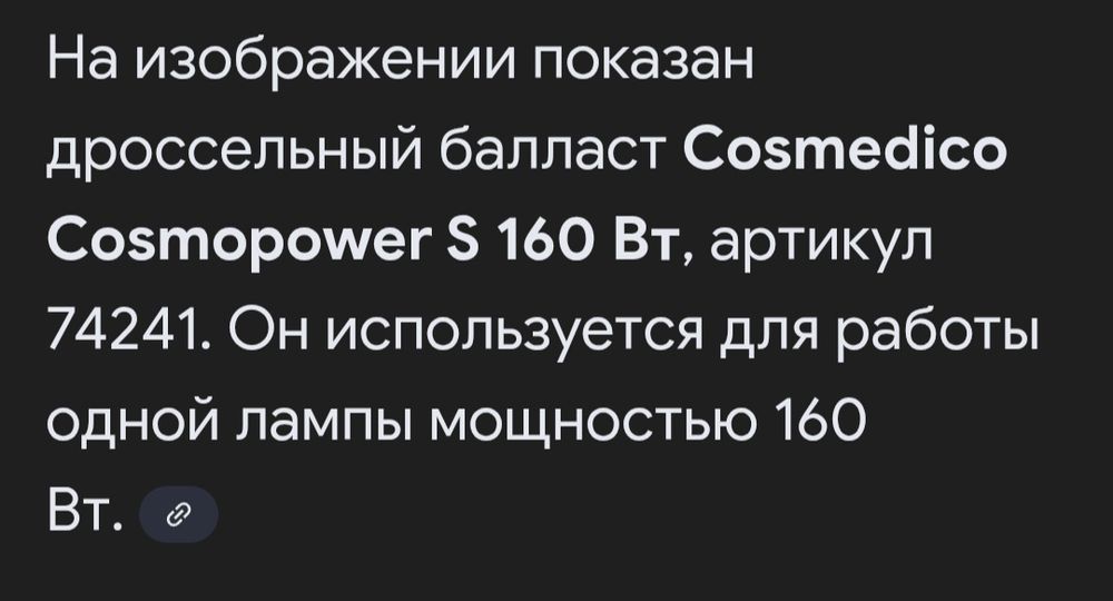 Дроссельный балласт 20 шт. Плёночный конденсатор 12 шт.