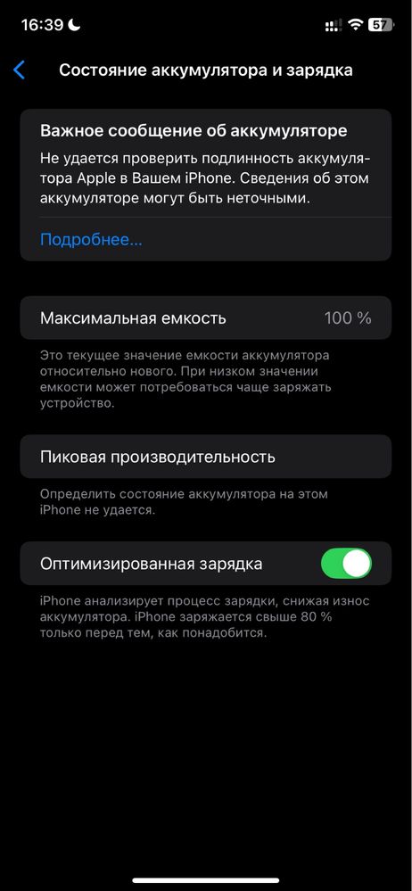 Iphone 11  продажа