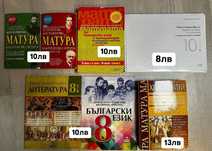Учебници и помагала (музика и училище)