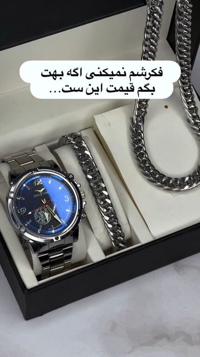 Erkaklar uchun soat va zanjir toʻplami
89,000 so'm