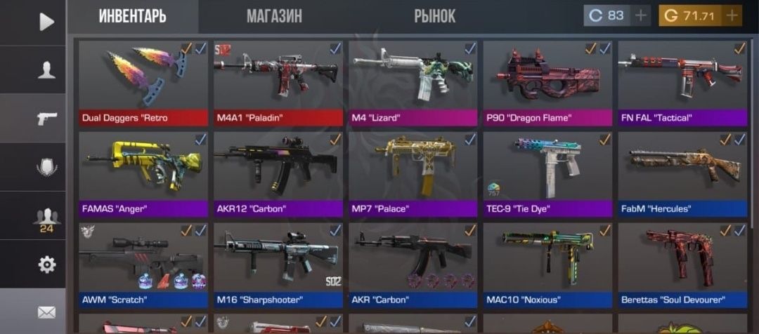 Акаунт Стондофф 2