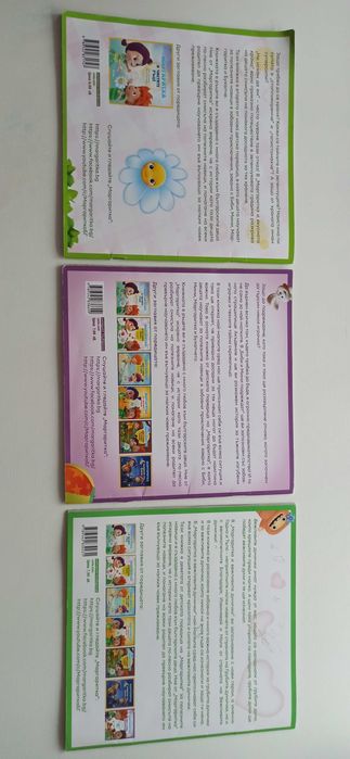 Маргаритка 3 книжки