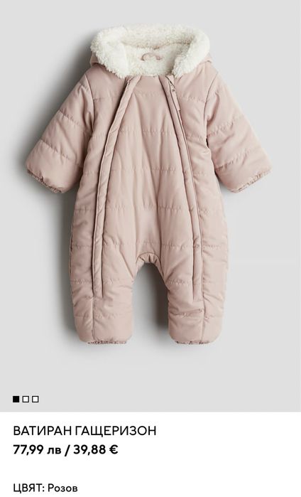 Бебешки ватиран гащеризон/ космонавт, H&M, размер: 62