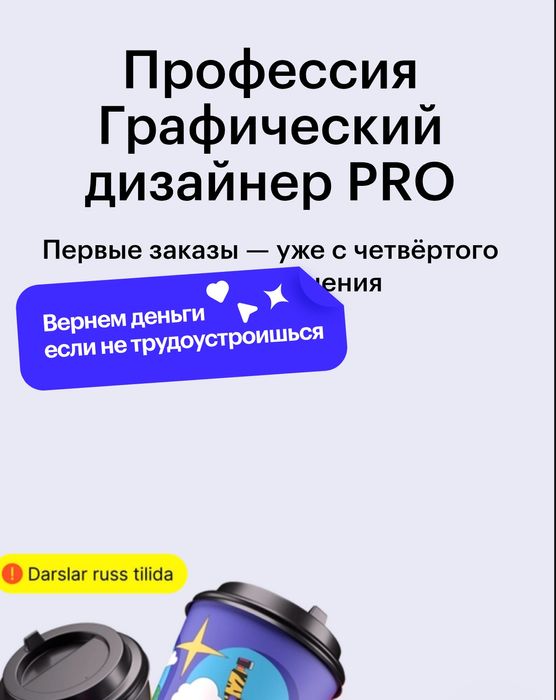 Официальный курс Skillbox. Графический Дизайнер PRO