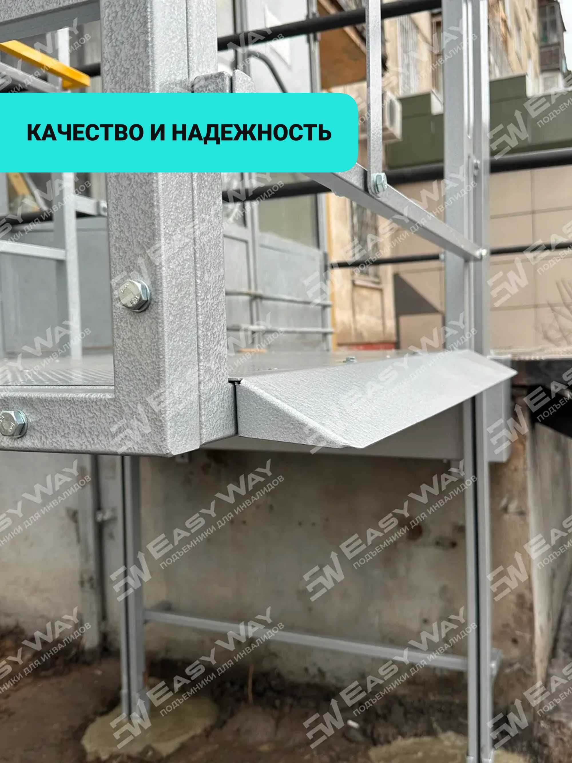 Подъемники (пандусы) для инвалидов (г. Караганда)