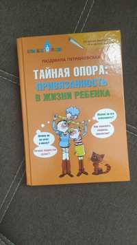 Продам книгу новую