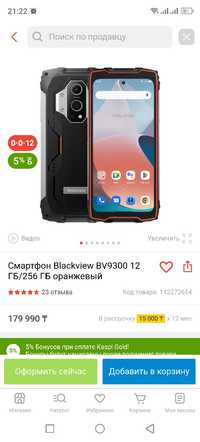 Продаю смартфон Blackview 9300