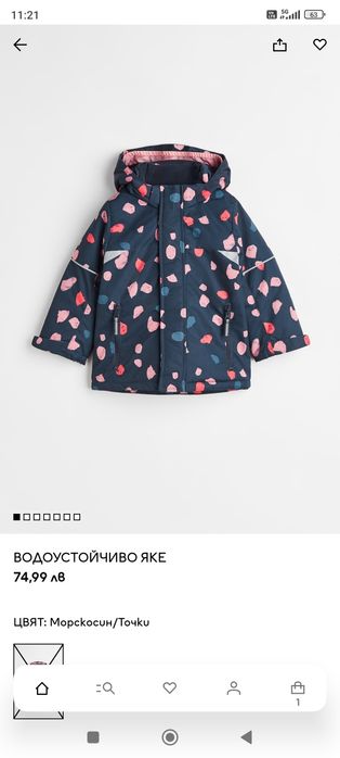 Чисто ново яке H&M размер 98/104