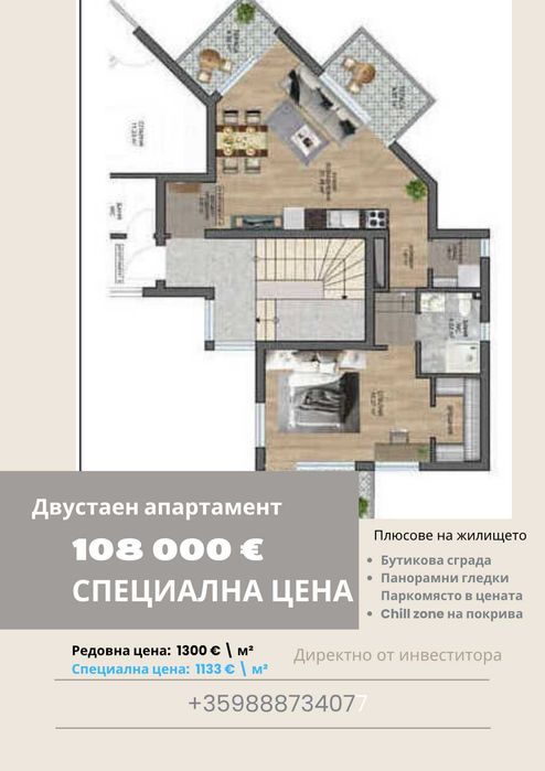 От строителя/ двустаен апартамент/94 м²/спец. цена 108 000 €, гр. Бяла