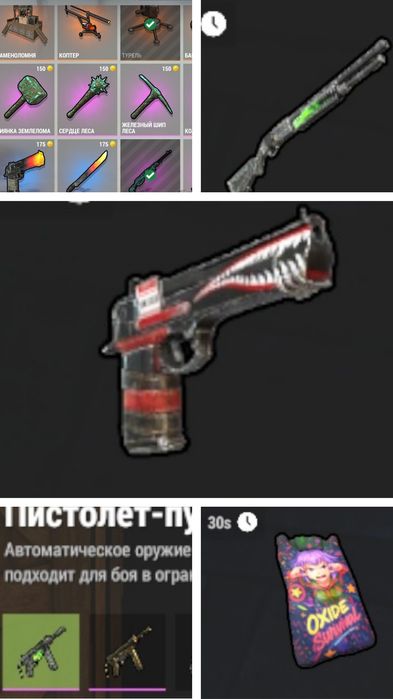 Акаунт в игре оксайд (дон) (15левл)