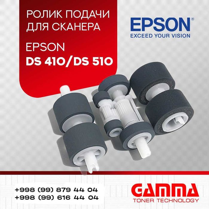 Комплект роликов захвата бумаги сканера в сборе для Epson DS410/DS510
