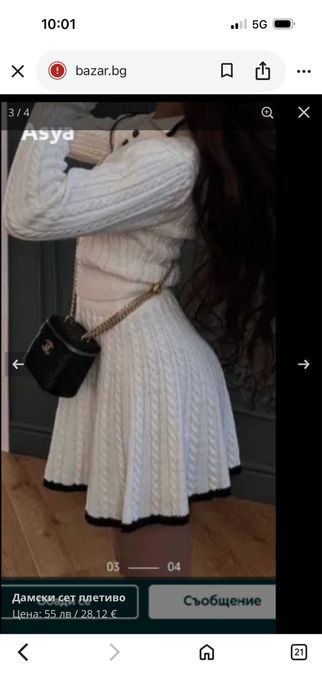 Дамски комплект