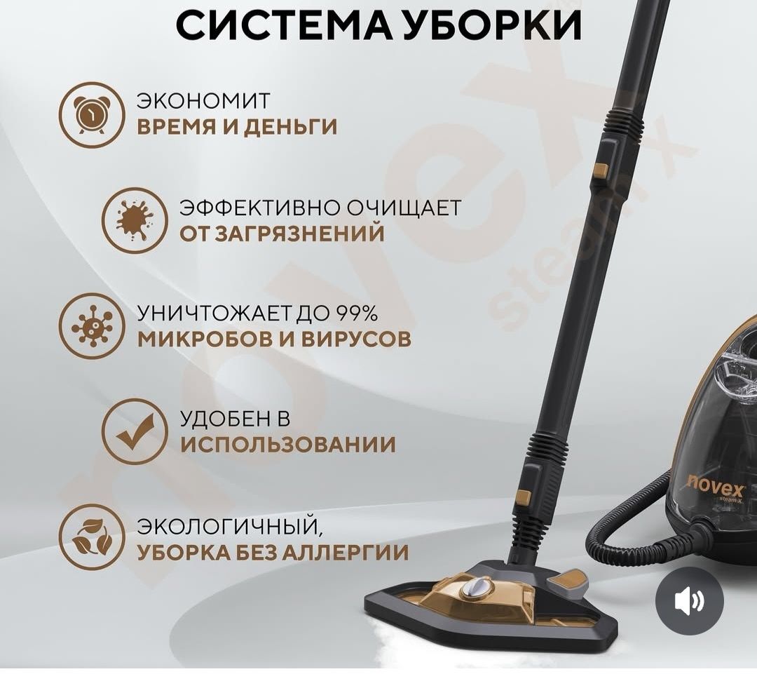 Пароочиститель.уборка на 100%