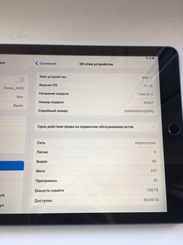 Продам iPad Air 2  128gb. +В подарок чехол!