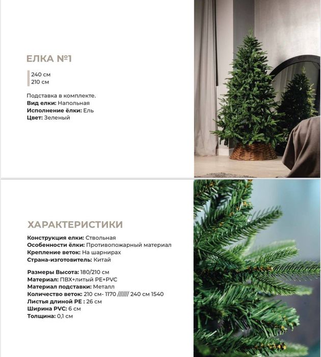 Шыршалар, елки оптом и в розницу