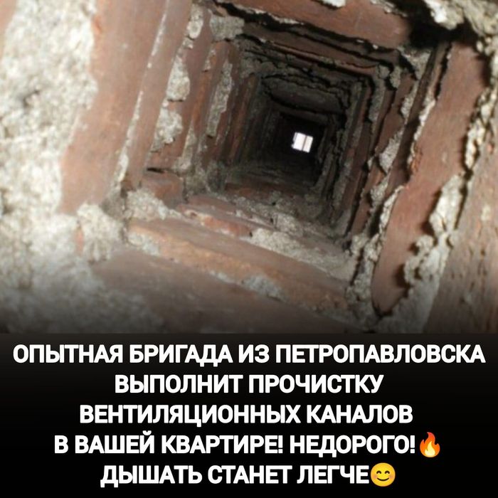 Вентиляция чистка прочистка монтаж работа плесень запах конденсат