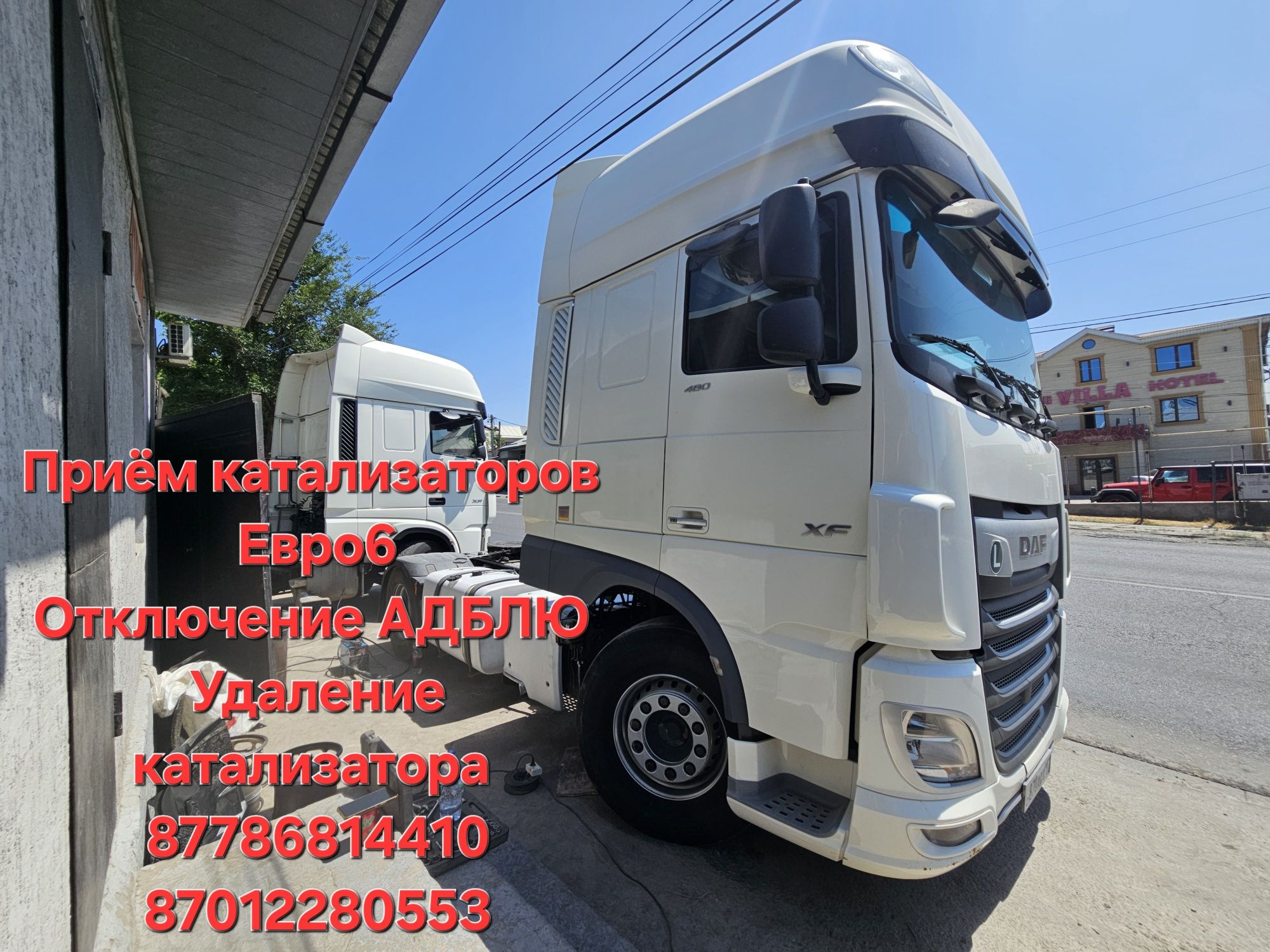 Катализатор б.у Евро6
