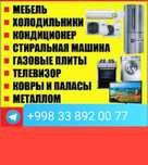 Eski tuski olamiz toshkent