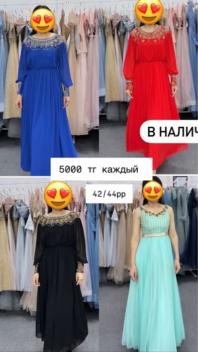 Распродажа платьев