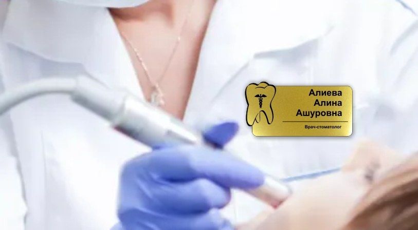 Бейджик. Beydjik