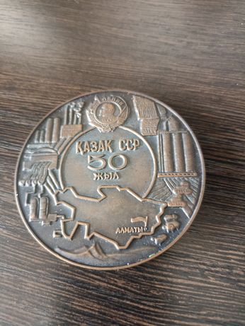 Медаль - монета 50 лет Казахстану