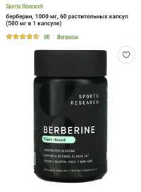 Берберин, 1000 мг, 60 растительных капсул (500 мг в 1 капсуле)