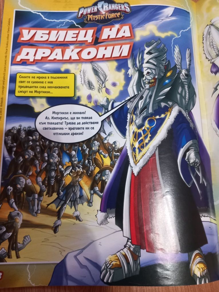 Комикс,  комикси Power Rangers