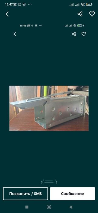 Kalamush kley sichqon kley, Qopqon