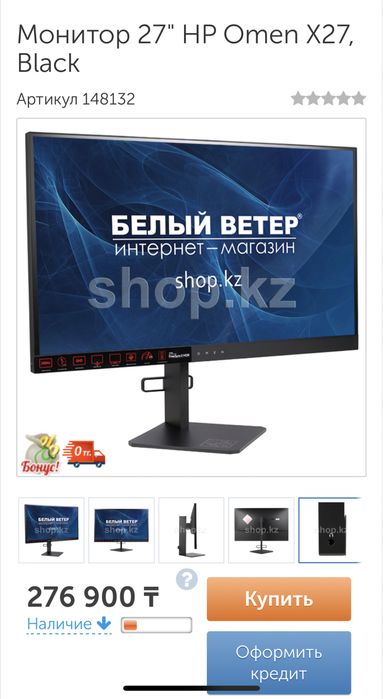 hp omen x 27 240 Гц