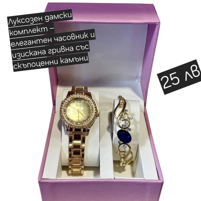 Дамски часовници