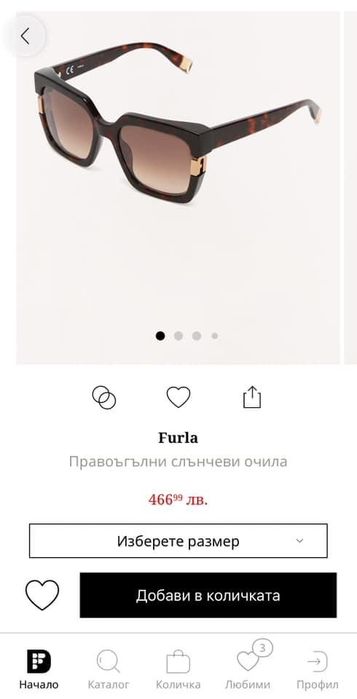 Furla слънчеви очила