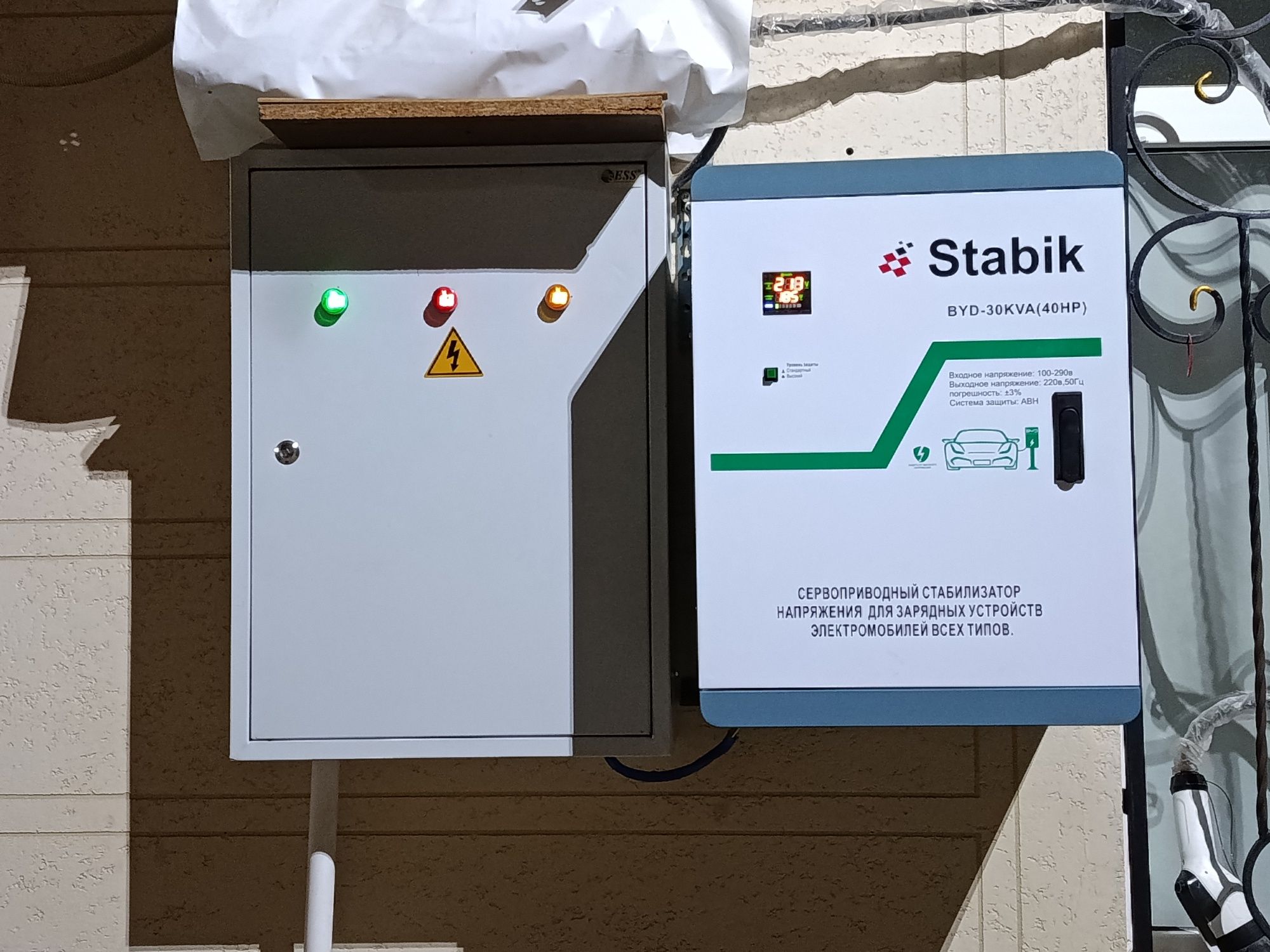 Elektromobil zaryadka ustanovka