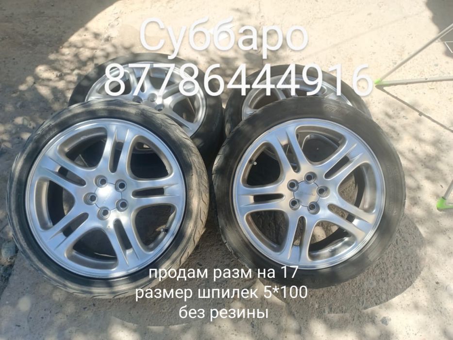 Диски  титановые