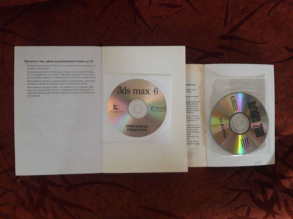 Продавам НОВИ книги, СПЕЦИАЛИЗИРАНА литература, 2 броя