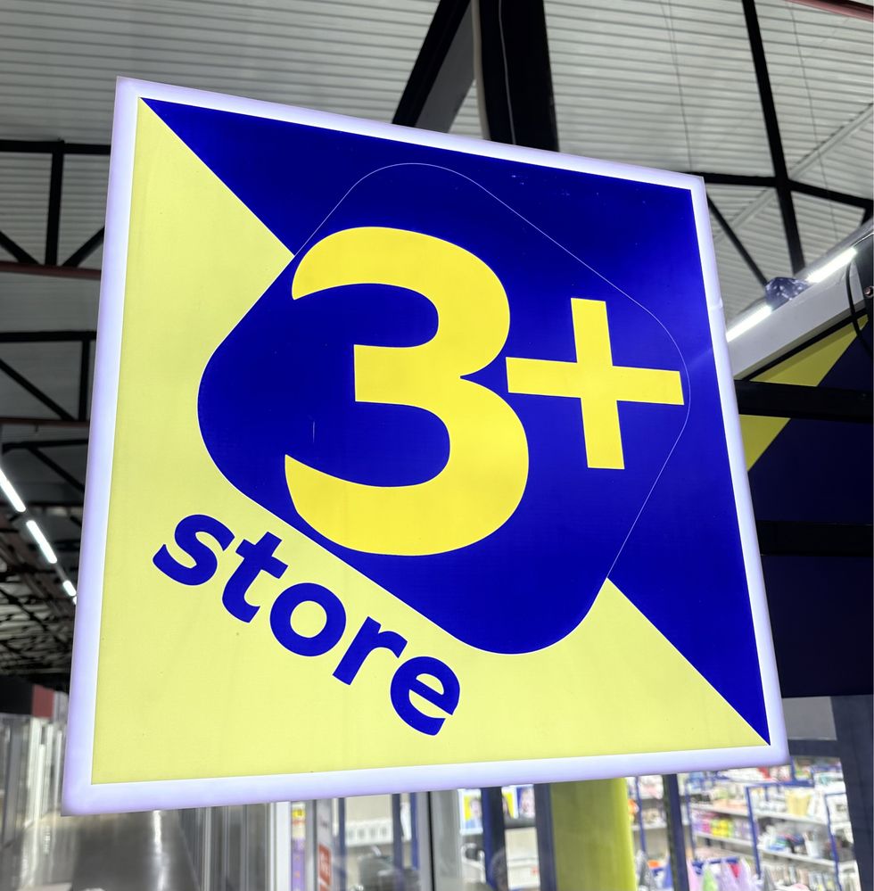 Продаётся готовый бизнес магазин 3+ Store!