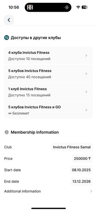 Годовой абонемент Invictus Samal на 14 месяцев