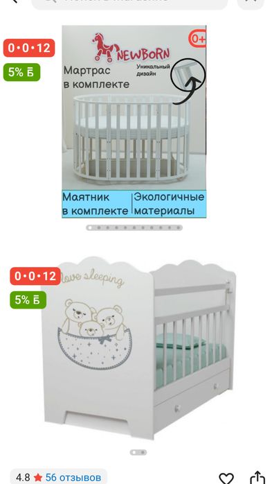 Манежка детская