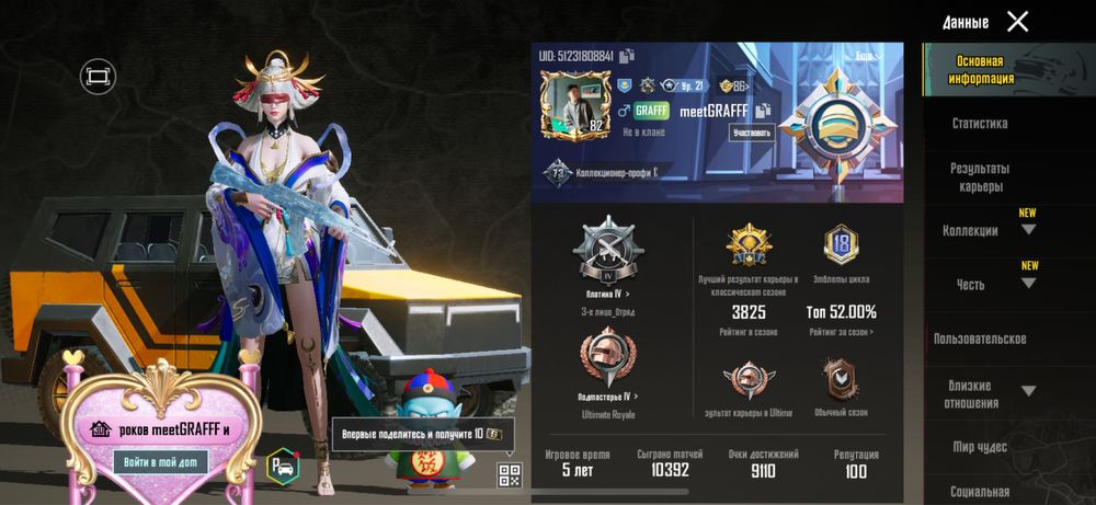 срочно продам акк пабг