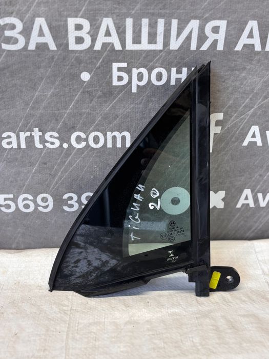 Стъкло триъгълно • VW Tiguan II (2016–2024)