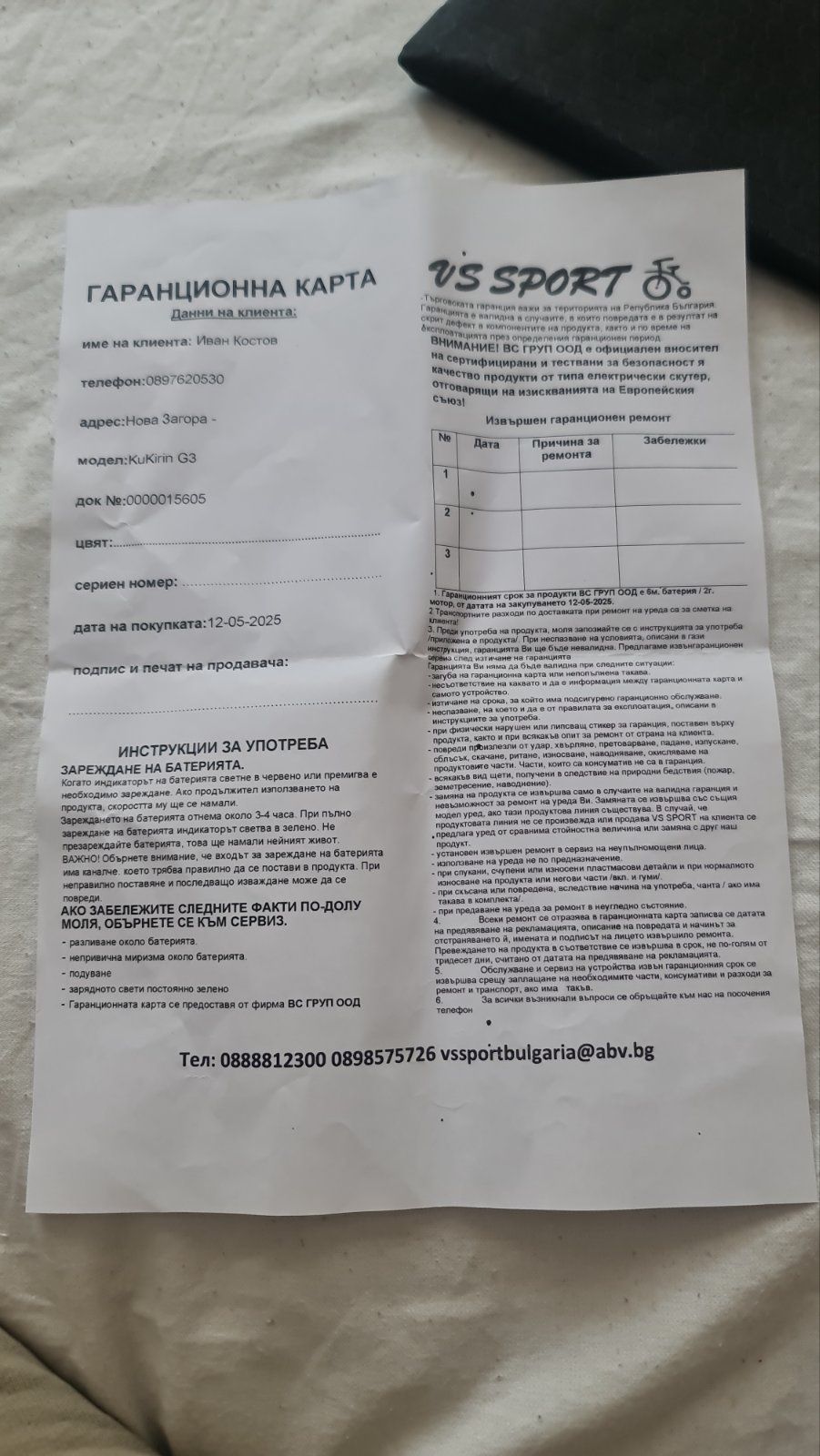 Тротинетка Ku kirin G3