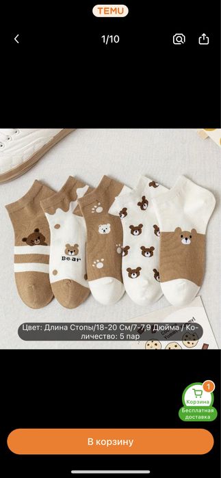 Продам новые носки